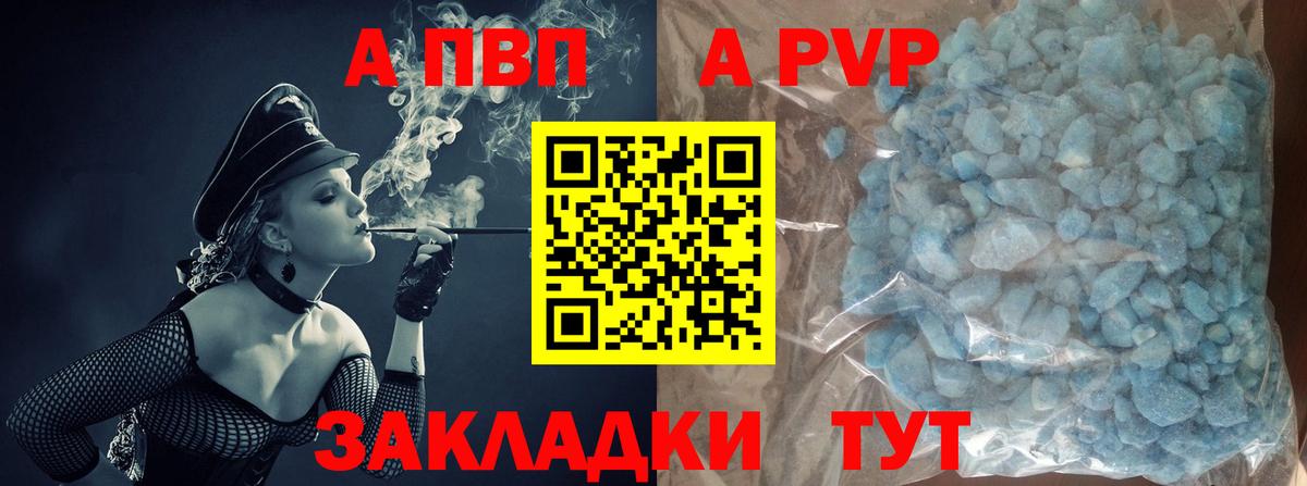 Старая Купавна  Alpha-PVP Соль  Вход с VPN  А ПВП СК КРИС  APVP Crystall 