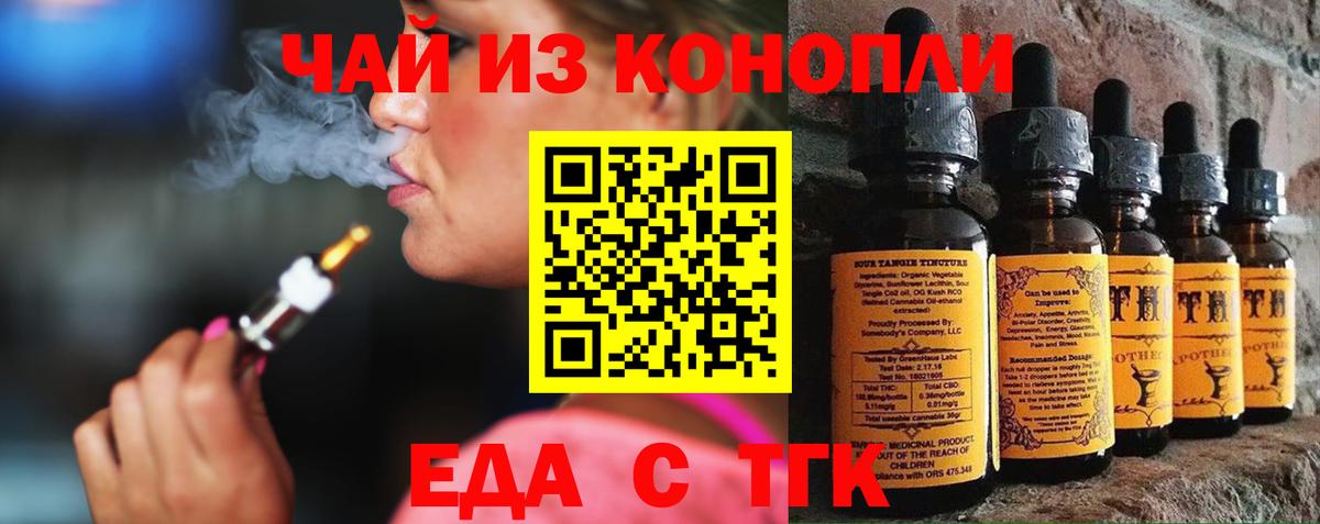 Старая Купавна  Еда ТГК марихуана  Вход с VPN 