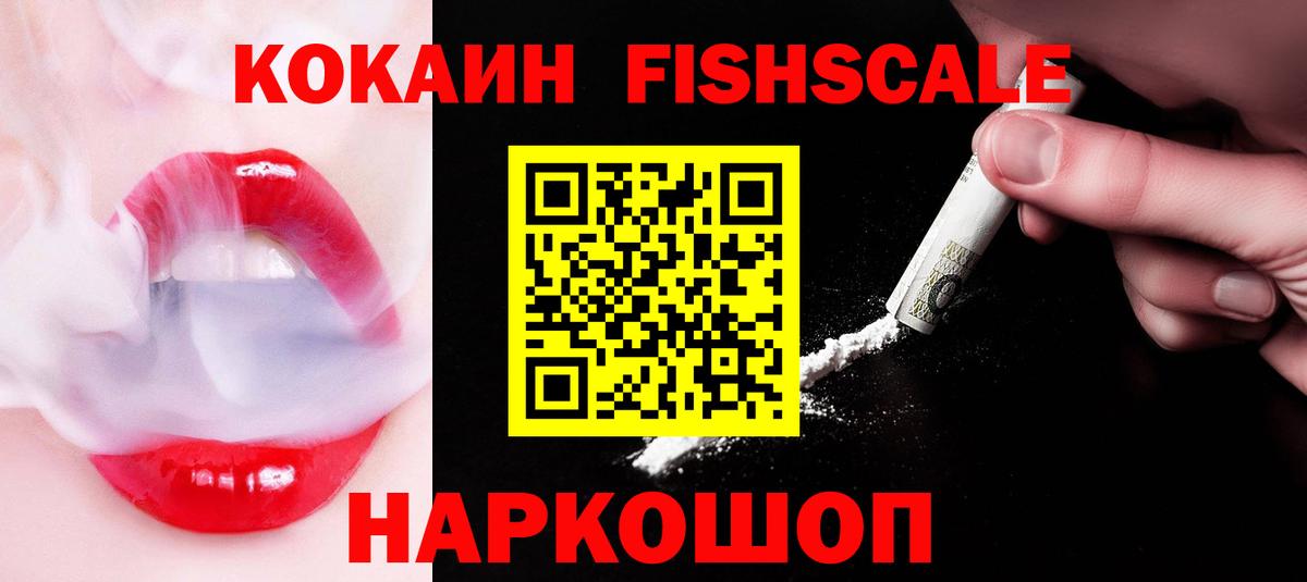 Кокаин Колумбийский Старая Купавна