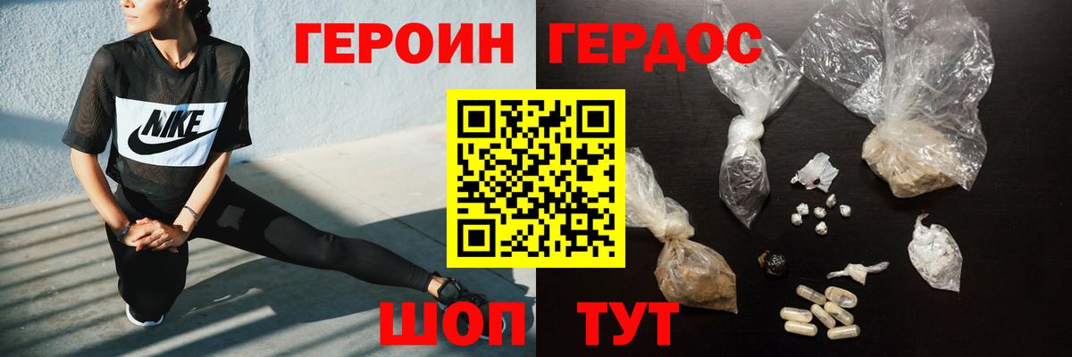 ГЕРОИН  Вход с VPN  Старая Купавна  Героин афганец 