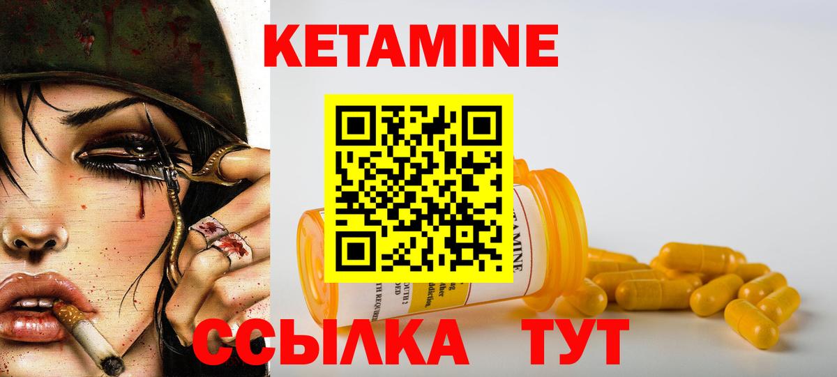 Кетамин VHQ  Вход с VPN  Старая Купавна  Кетамин ketamine 