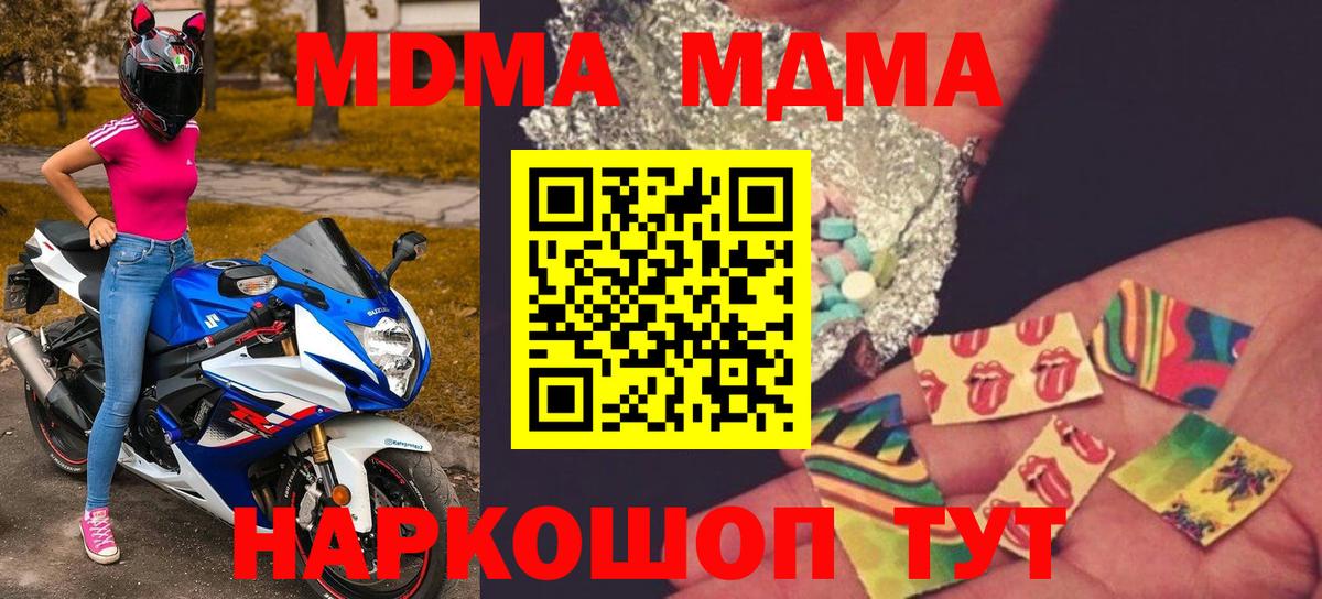 МДМА VHQ  Вход с VPN  МДМА VHQ  Старая Купавна 