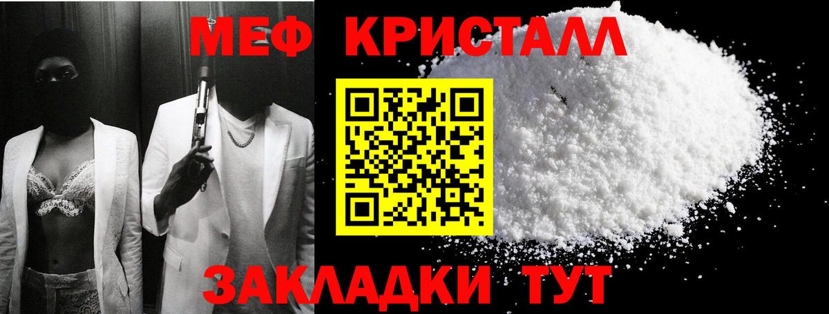 МЯУ-МЯУ mephedrone  Вход с VPN  Мефедрон  МЕФ  Старая Купавна 