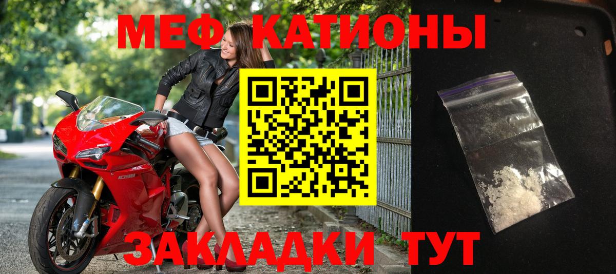 Меф мяу мяу  Старая Купавна