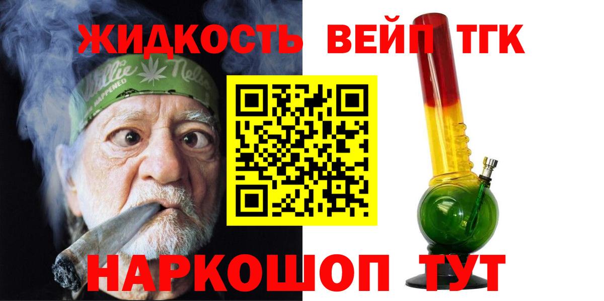 Дистиллят ТГК концентрат Старая Купавна