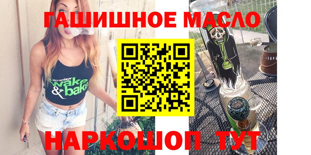 Дистиллят ТГК концентрат  Вход с VPN  Старая Купавна  Дистиллят ТГК THC oil 