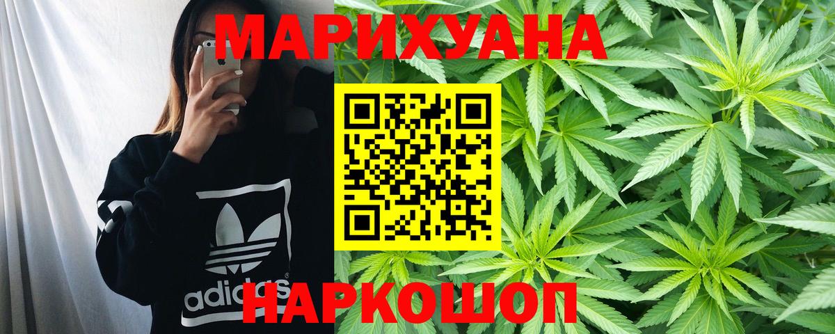 Конопля индика Старая Купавна